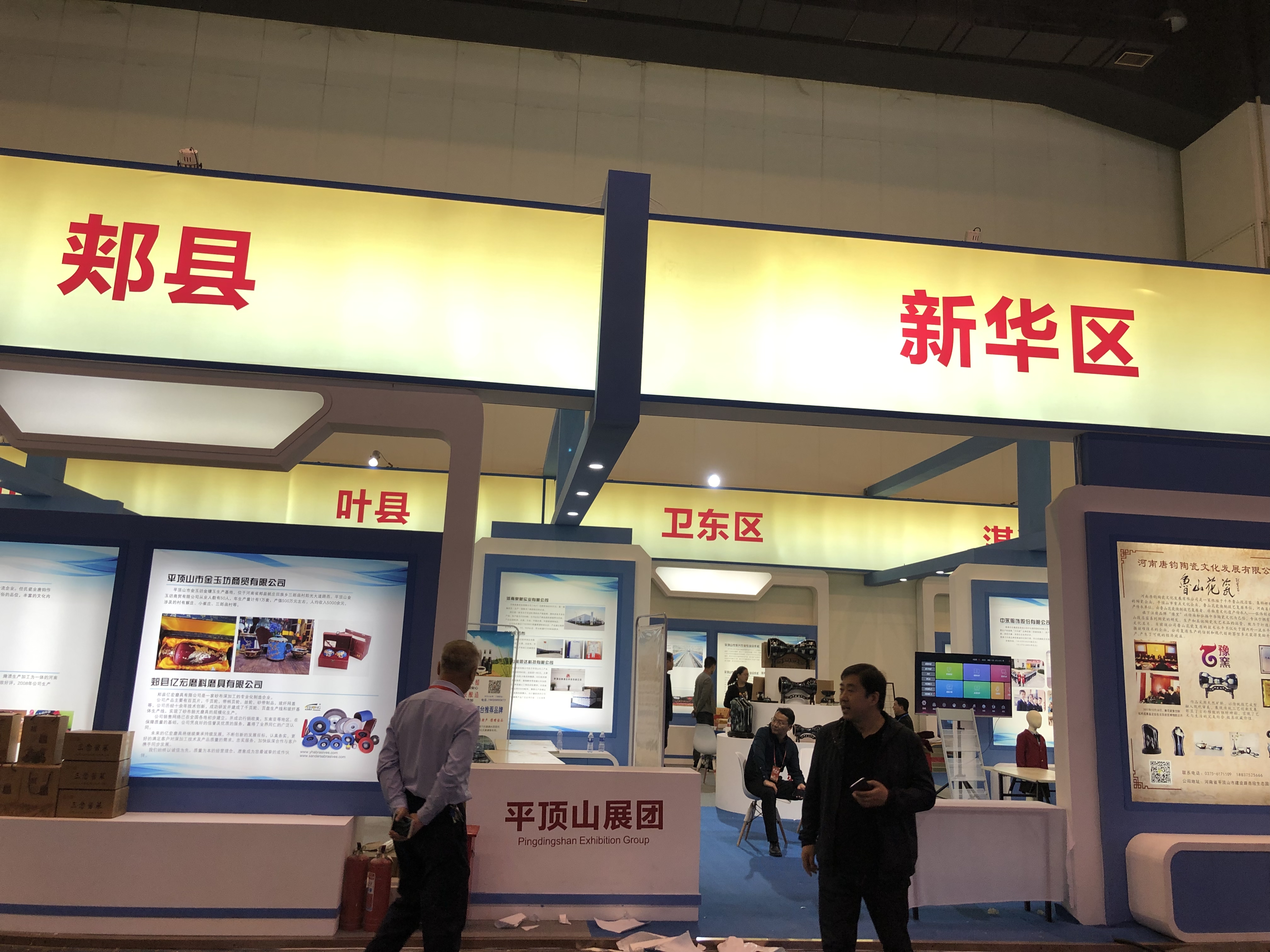 pingdingshan team.jpg