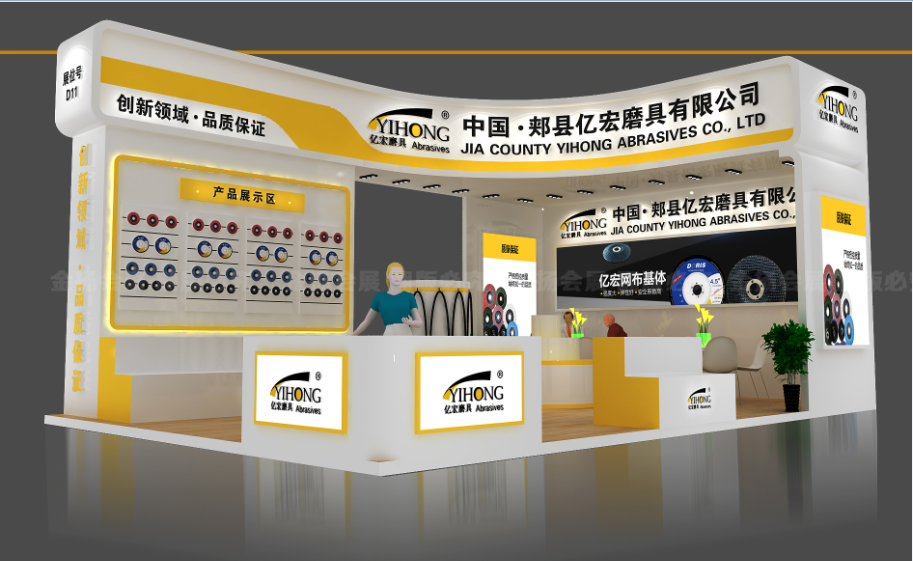 Yihong abrasives 011.png