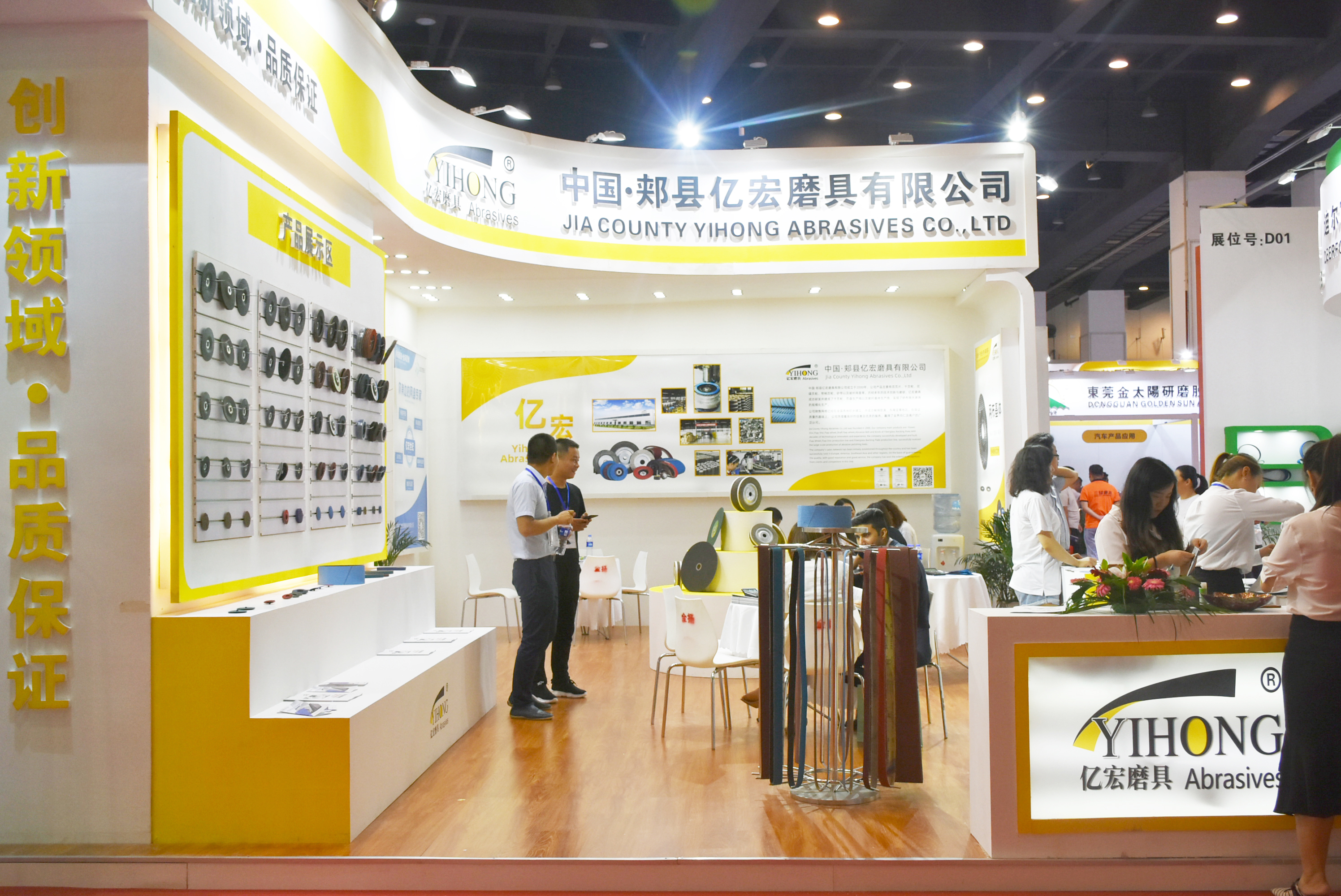 yihong  abrasive exposition