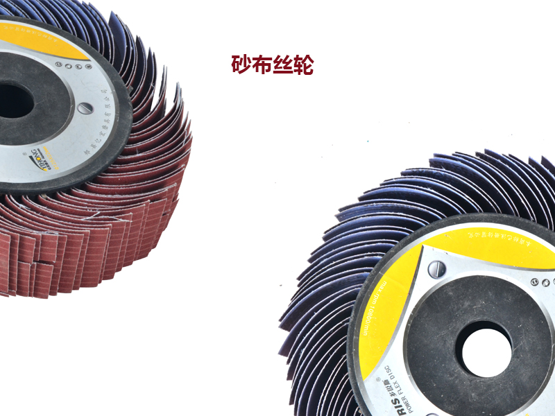 How to use the metal wire drawing material polishing wheel_polishing wheel_alumina sanding disc_zirconia abrasive belt_grinding wheels