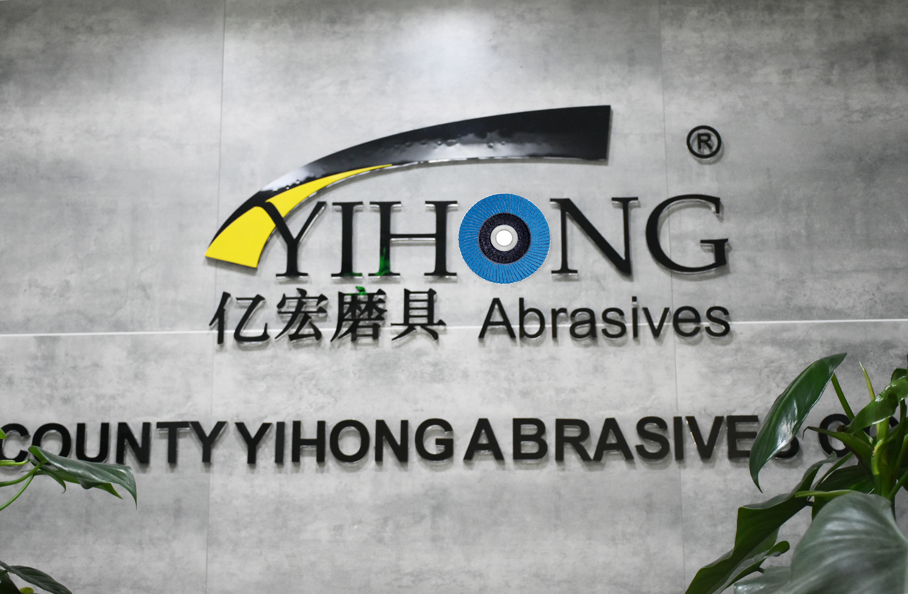 What kind of Chinese brands do we need_yihongabrasives_abrasive tools brand_abrasives Manufacturer China _abrasive products factory