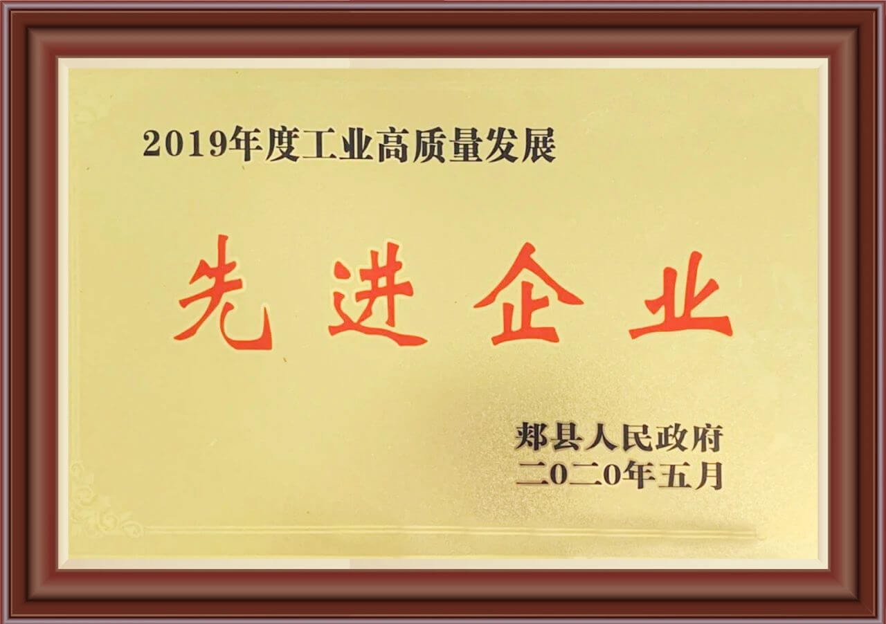 Yihong Abrasives Was Awarded An Advanced Enterprise by The Government_flap disc manufacturer_abrasive products factory_100mm zirconia flap disc_awarde