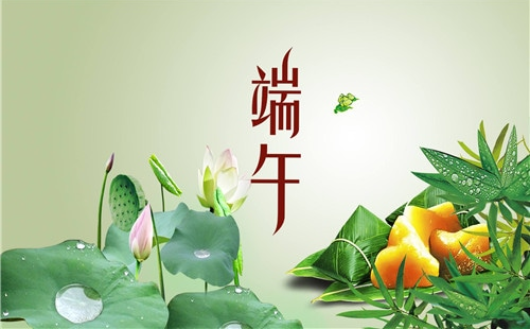 Dragon boat Festival5.png