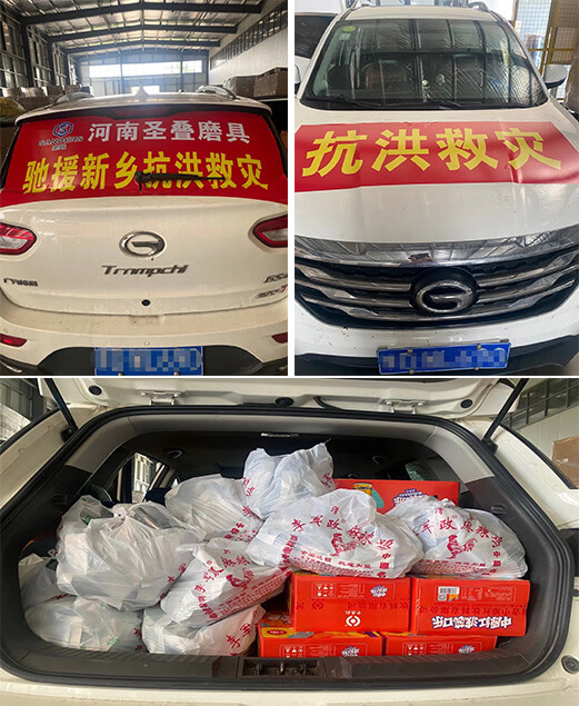 救灾图.jpg