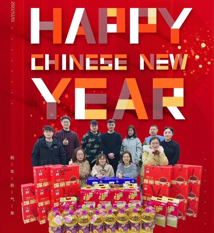 2022 Spring festival 2.jpg