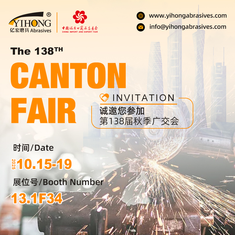 The 138th Canton Fair