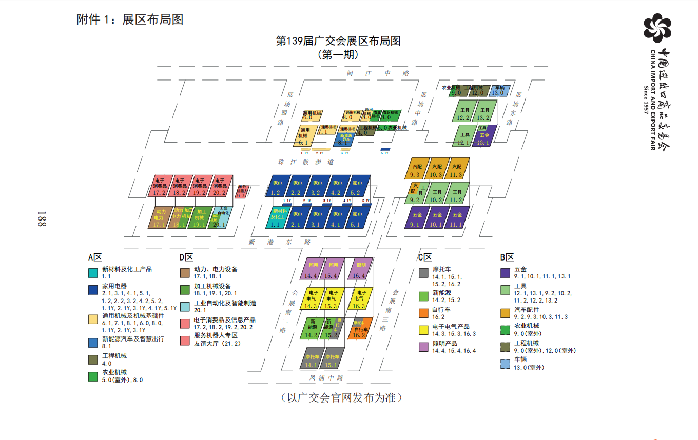 136 canton fair.png